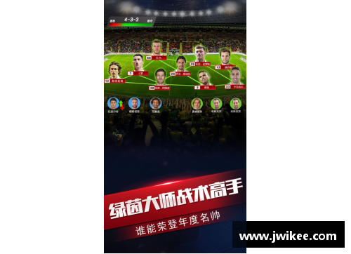 球场风云:足球同学录新篇章 球场风云:足球同学录新篇章