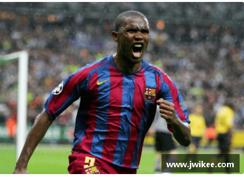 埃托奥:非洲足球传奇的世界杯征程 埃托奥:非洲足球传奇的世界杯征程