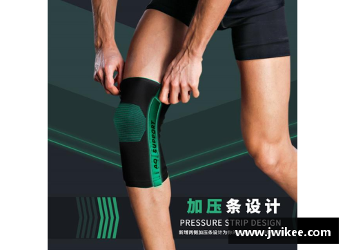 足球护膝：保护你的膝盖，提升比赛表现